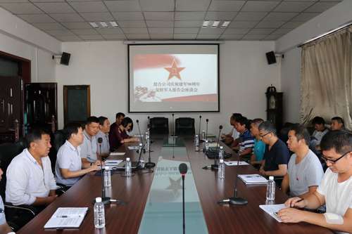 澄合分公司召開慶?！敖ㄜ?0周年”復(fù)轉(zhuǎn)軍人報告會座談會