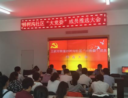 銅川分公司積極參與社區(qū)“大黨委”共駐共建