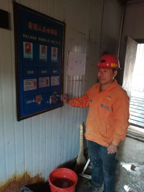 趙二平，一個(gè)平凡的井口調(diào)度員