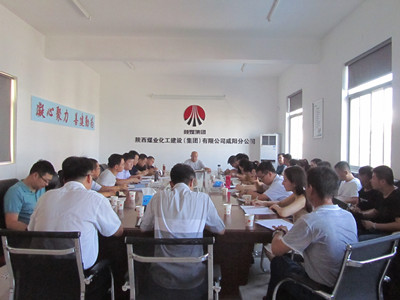 咸陽分公司開展習近平總書記“7.26”重要講話專題學習會