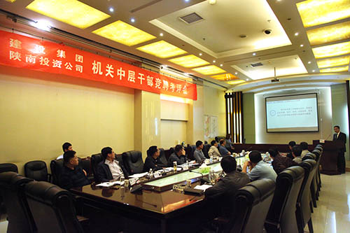 33名干部競聘，上崗24人