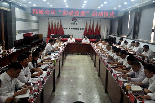 大家往這看，韓城分公司“勞動競賽”開始啦