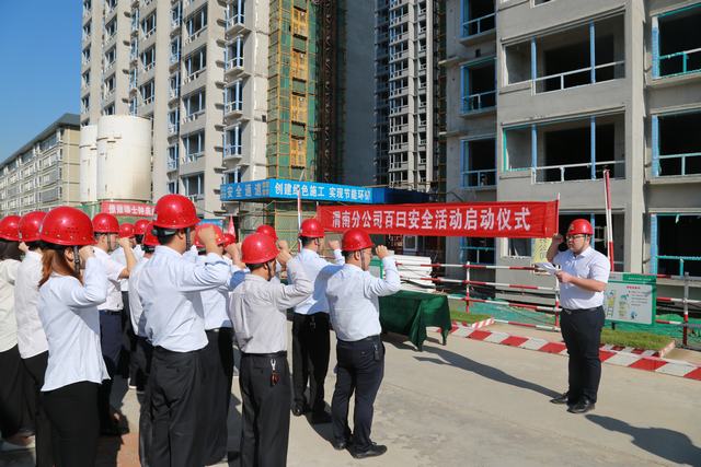 管控風(fēng)險(xiǎn) 徹查隱患 提升管理