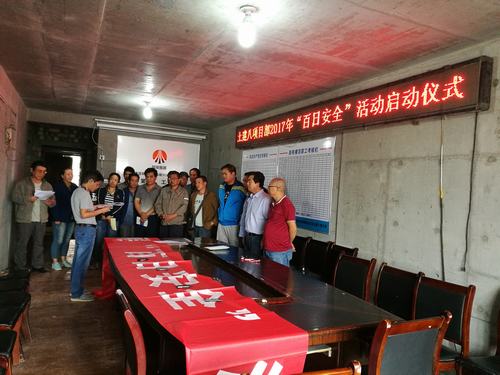 當“百日安全”遇到了“勞動競賽”，我們這樣做