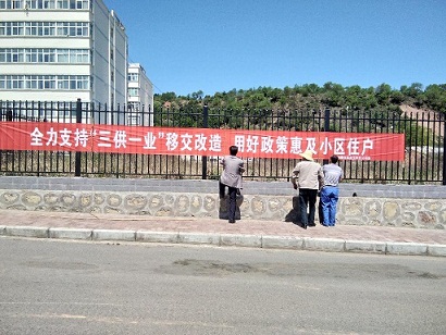 銅川實業(yè)三社區(qū)“三供一業(yè)”維修改造項目方案階段設計圓滿完成