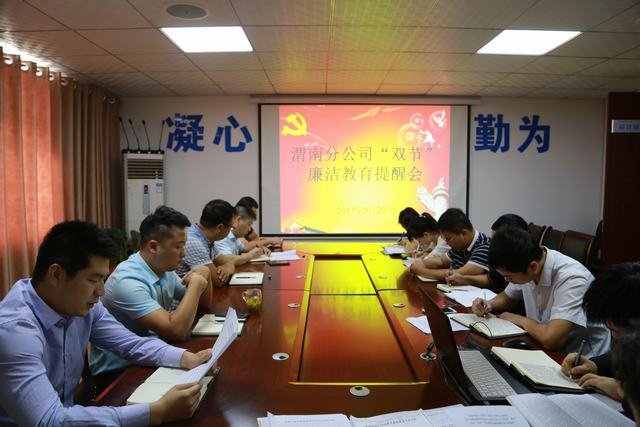 紀律規(guī)矩挺在前 風清氣正過“雙節(jié)”