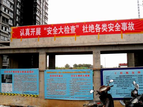 安全職責，你做了哪些？