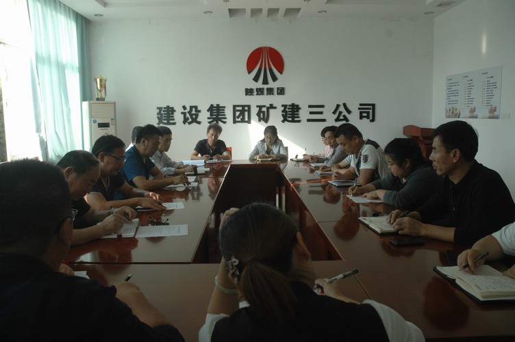 礦建三公司五條措施?！傲?jié)”