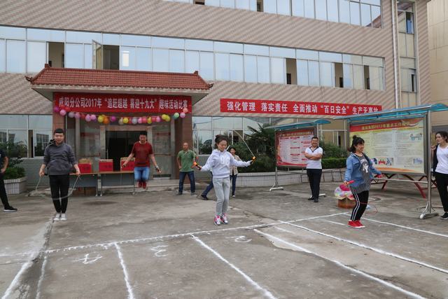 咸陽分公司追趕超越、喜迎十九大：大家嗨起來