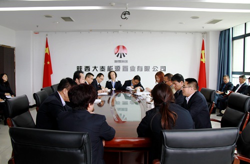 大秦置業(yè)公司召開干部大會宣布主要領導任免決定