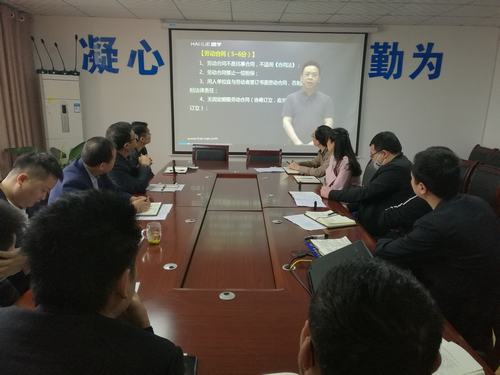 渭南分公司組織開展合同法相關(guān)法律法規(guī)知識(shí)培訓(xùn)