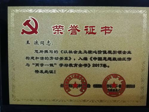 韓城分公司政研論文出新成果啦！