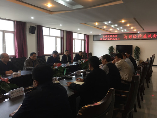 建設(shè)集團(tuán)副總經(jīng)理王明智一行參加陜北礦業(yè)有限公司舉行的內(nèi)部協(xié)作座談會