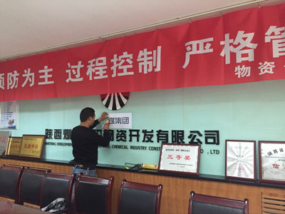 物資公司更新企業(yè)文化標識，為“雙特百億”助力添彩