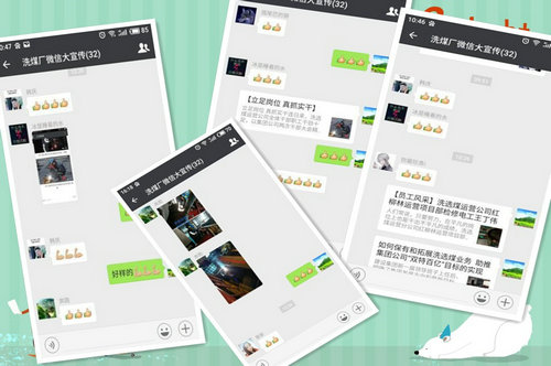 洗選煤運(yùn)營(yíng)公司洗煤廠：用微點(diǎn)贊激發(fā)廣大 員工“比、學(xué)、趕、幫、超”為“雙特百億”聚能量