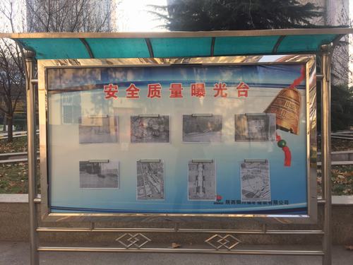 銅煤公司：給隱患“亮相”  為安全質(zhì)量“加碼”