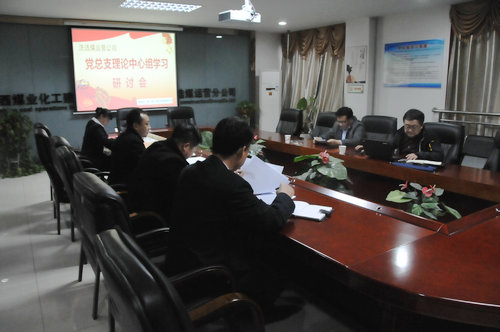 建設(shè)集團副總經(jīng)理王明智深入洗選煤運營公司督導(dǎo)黨總支中心組理論學(xué)習(xí)