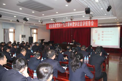 建設(shè)集團(tuán)聯(lián)合黨委副書記、紀(jì)委書記、工會負(fù)責(zé)人侯本英深入銅煤公司進(jìn)行黨的十九大精神宣講