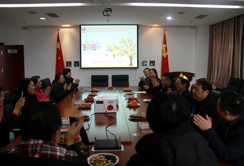 大秦置業(yè)公司員工生日會(huì)開始啦！