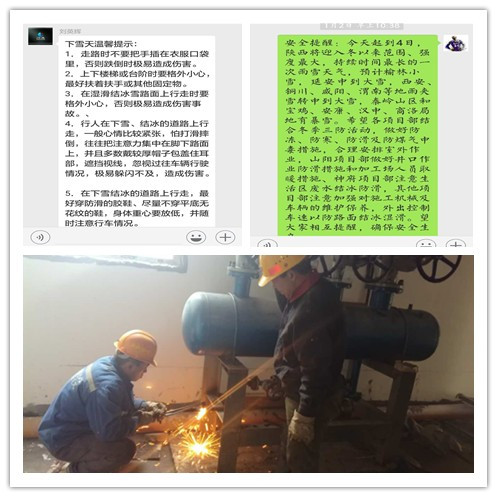 機電安裝公司安全管理“寶盒”