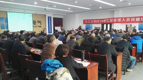 天工公司抓住時(shí)機(jī)搞培訓(xùn)，為工程管理人員送上一頓豐盛的“知識(shí)大餐”
