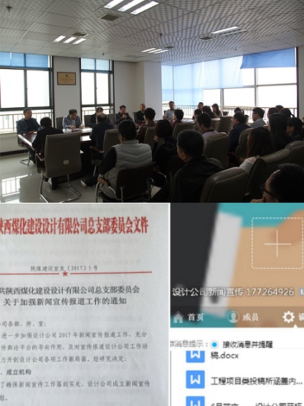 “問(wèn)診把脈”給“處方”  共創(chuàng)新聞宣傳新征程