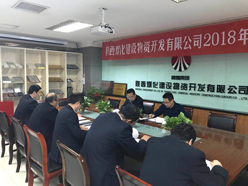 建設(shè)集團(tuán)總會計(jì)師、財務(wù)總監(jiān)贠公法蒞臨物資公司召開2017年度領(lǐng)導(dǎo)班子民主生活會