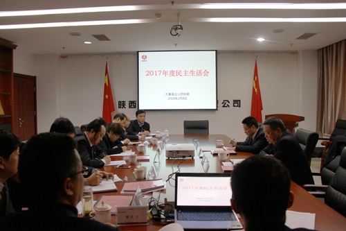 寧興剛董事長(zhǎng)蒞臨大秦置業(yè)公司指導(dǎo)召開(kāi)2017年度民主生活會(huì)