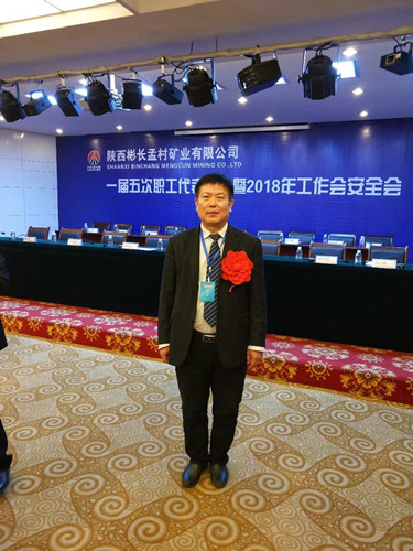 天工公司兩名管理人員在彬長孟村礦業(yè)公司工作會(huì)上喜獲殊榮