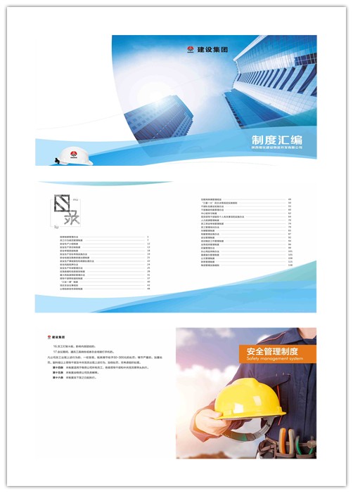 物資公司：制度修訂“我”先行