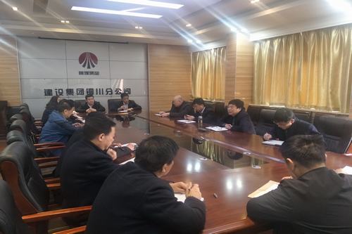 銅川分公司收心鼓干勁 開篇謀大局