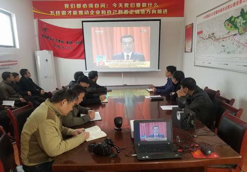寶雞分公司積極組織學(xué)習(xí)觀看“兩會”