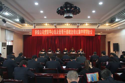 銅煤公司掀起學(xué)習(xí)十九屆三中全會精神熱潮