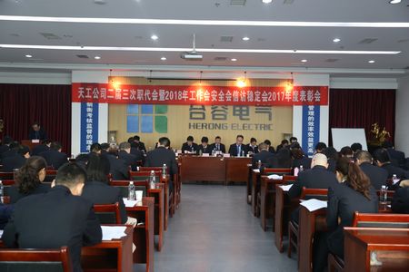 天工公司機關(guān)黨支部樹窗口形象  展機關(guān)風采