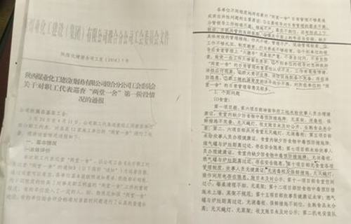 快來看，澄合分公司職工代表巡查“曝光”亮了眼