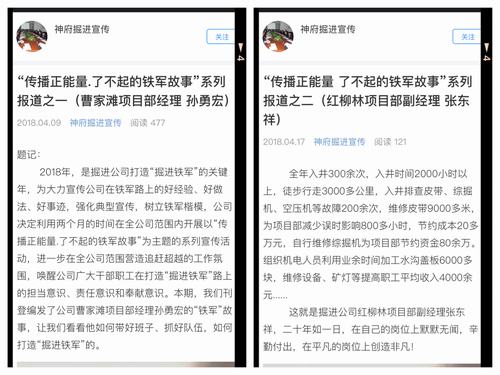 掘進(jìn)公司讓“鐵軍楷?！痹诠痉秶鷥?nèi)形成效應(yīng)