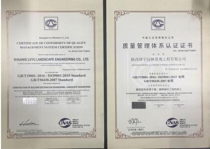 園林公司：“三體系”引領(lǐng)質(zhì)量上臺階 促進發(fā)展增效益