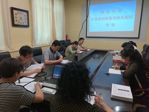 澄合分公司文書(shū)檔案管理知識(shí)培訓(xùn)成功舉辦