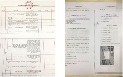 陜西綠宇園林公司:積極開展自查自糾 筑起質(zhì)量銅墻鐵壁