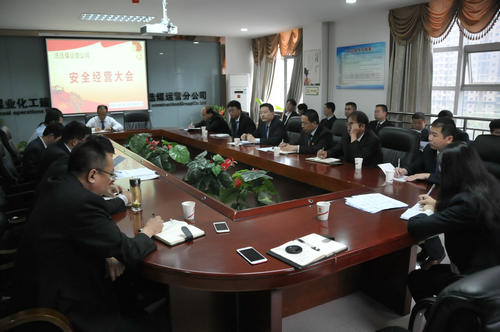 洗選煤運(yùn)營公司召開安全經(jīng)營專題會(huì)議