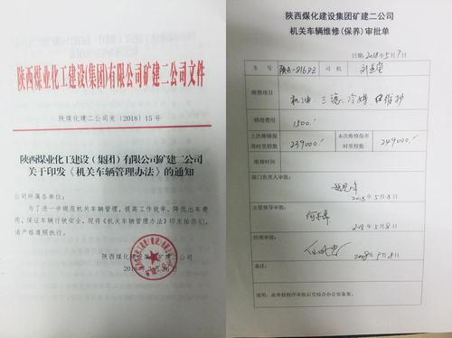 礦建二公司以車輛管理促安全發(fā)展