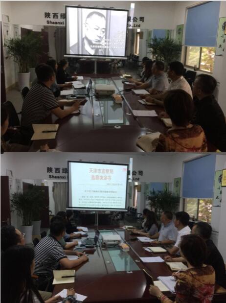 陜西綠宇園林公司：常抓不懈  反腐倡廉始終在路上