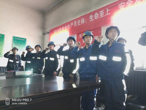 陜煤建設(shè)洗選煤運(yùn)營(yíng)公司：“安全生產(chǎn)月”活動(dòng)啟動(dòng)儀式陸續(xù)開(kāi)展