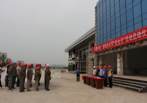 陜煤建設(shè)寶雞分公司、川耀公司正式啟動(dòng) “安全生產(chǎn)月”活動(dòng)