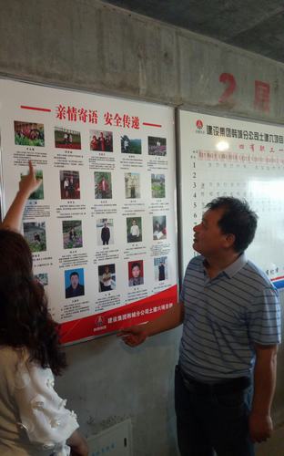 陜煤建設(shè)韓城分公司土建六項(xiàng)目部親情寄語燃情六月