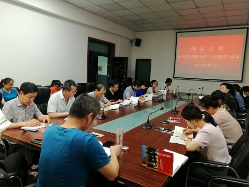 陜煤建設(shè)澄合分公司扎實(shí)開展《梁家河》學(xué)習(xí)研討活動