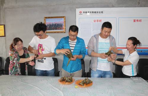 陜煤建設(shè)韓城分公司土建四項(xiàng)目部包粽子活動(dòng)有"粽"你就來
