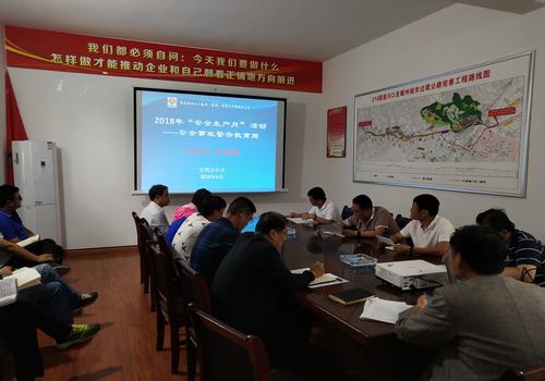 陜煤建設(shè)寶雞分公司安全課堂開(kāi)課啦