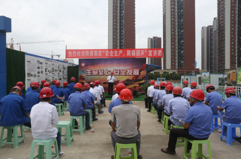 陜煤集團“安全生產(chǎn)、陜煤團聲”宣講團來我公司宣講