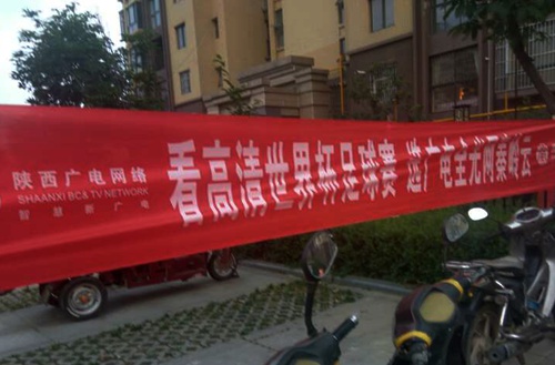 陜煤建設(shè)公司:江南世紀(jì)城“足球之夜”納涼晚會(huì)火熱進(jìn)行